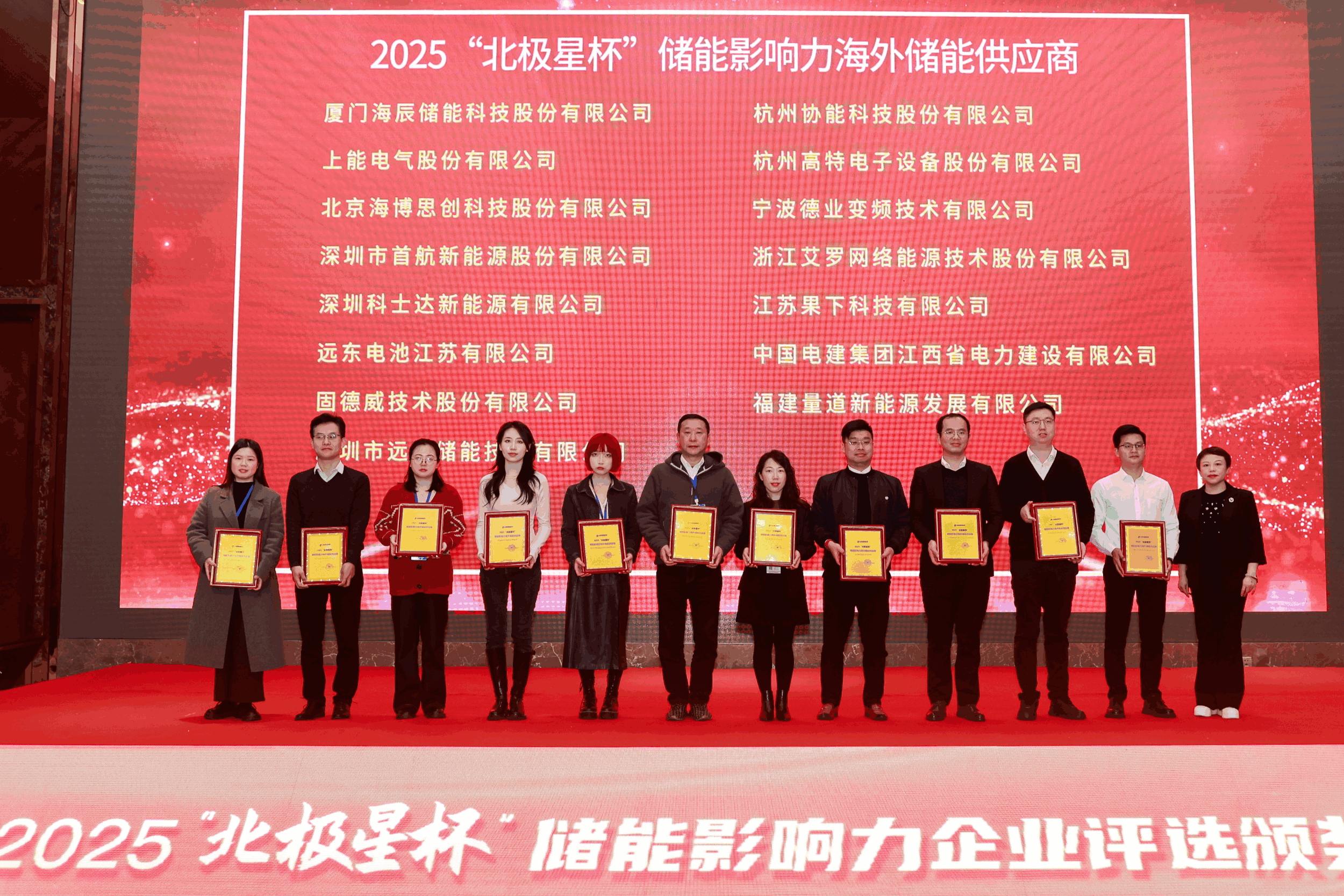 以光为志，拓疆全球 | 万利国际官网能源获评储能影响力海外储能供应商