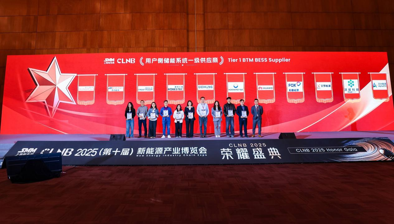 万利国际官网能源荣登SMM Tier 1榜单，获“用户侧储能系统一级供应商”认证！